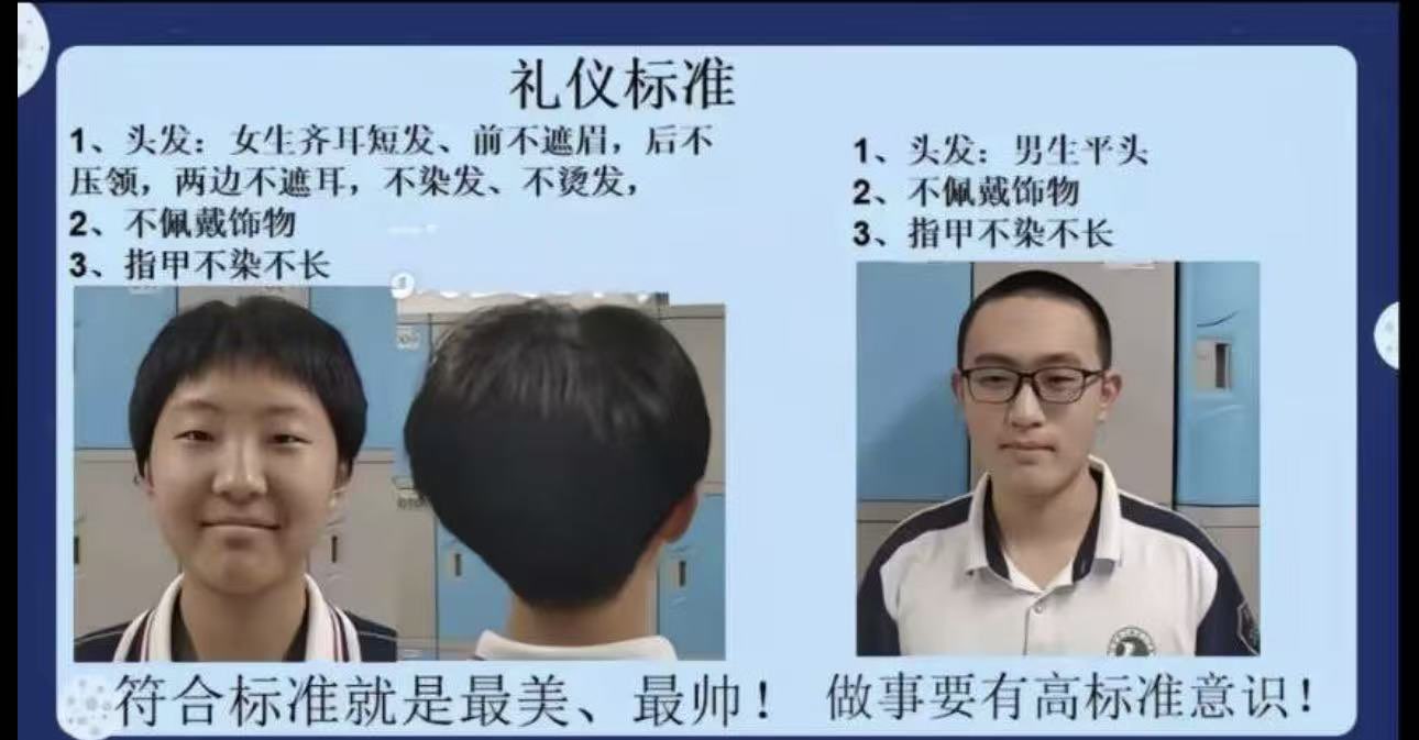仪容仪表